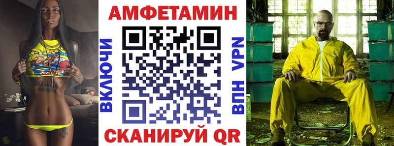 АМФЕТАМИН Розовый  hydra ТОР  Гуково 