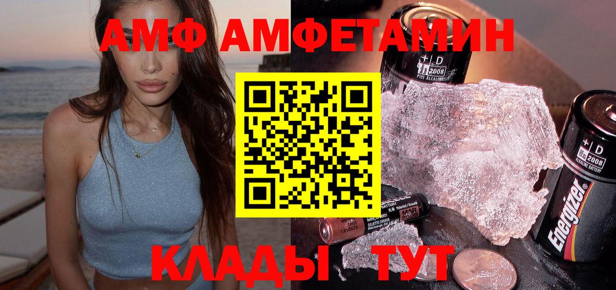 Гуково  АМФ Розовый  Вход с VPN 