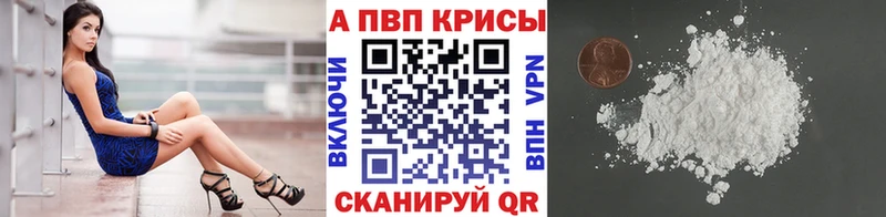 Альфа ПВП Crystall  Гуково 