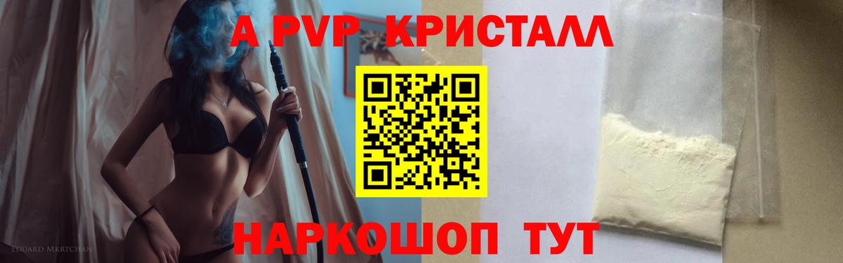 Метамфетамин  Альфа ПВП СК   Вход с VPN  Меф МЯУ МЯУ   Гашиш  Марихуана  Cocaine  Гуково  Гашиш 