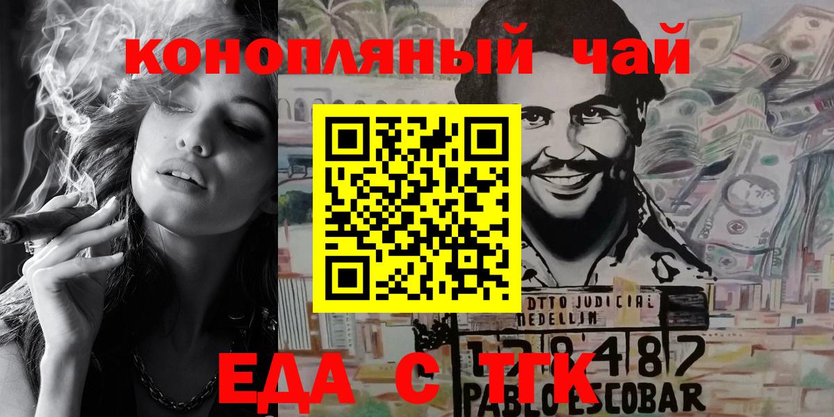 Гуково  Canna-Cookies марихуана  Вход с VPN 