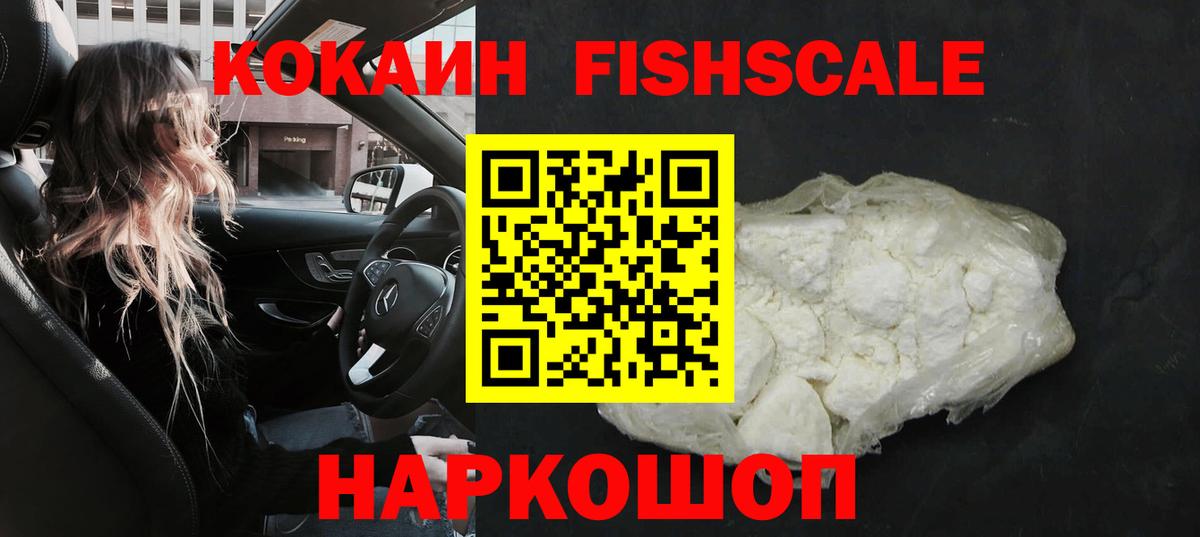 Cocaine VHQ  COCAIN  Гуково  Вход с VPN  COCAIN 98% 