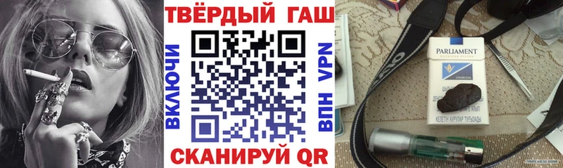 Гашиш VHQ  где можно купить наркотик  Гуково 