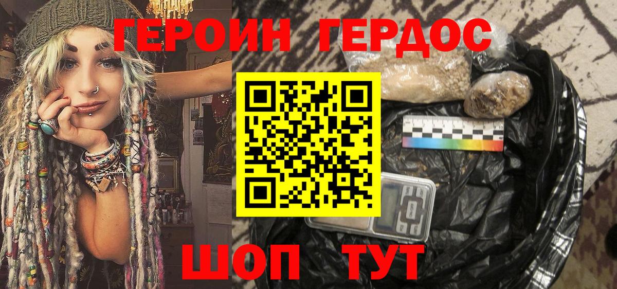 ГЕРОИН  Вход с VPN  Гуково  ГЕРОИН Афган 