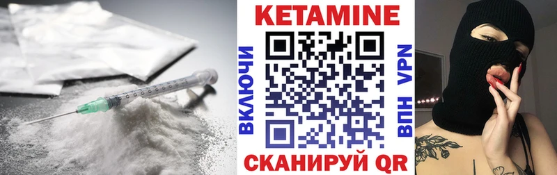 КЕТАМИН VHQ  Гуково 