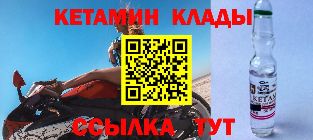 Кетамин ketamine  omg зеркало  Кетамин ketamine  Гуково  Вход с VPN 