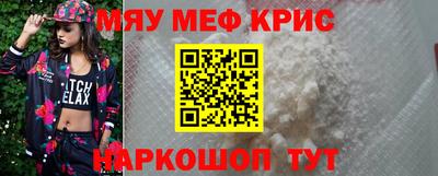 прущие крисы Ртищево
