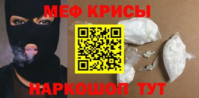прущие крисы Ртищево