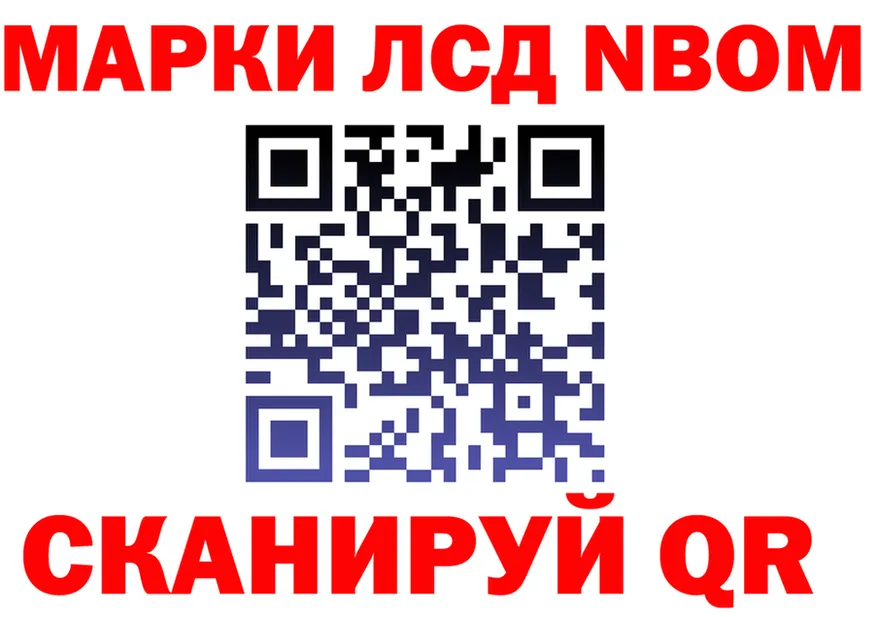 Марки 25I-NBOMe 1,5мг зеркало площадка ссылка на мегу Гуково