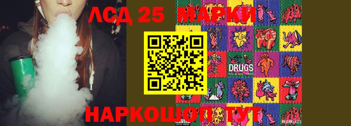 Лсд 25 экстази кислота Гуково