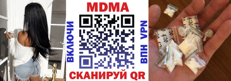 МДМА молли  Гуково 