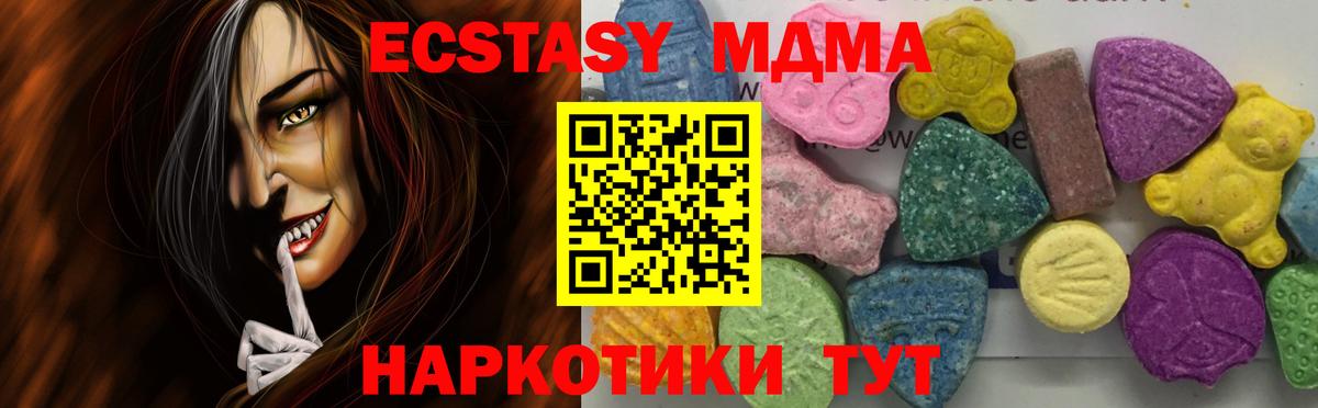 МДМА crystal  МДМА кристаллы  МДМА  Вход с VPN  Гуково 