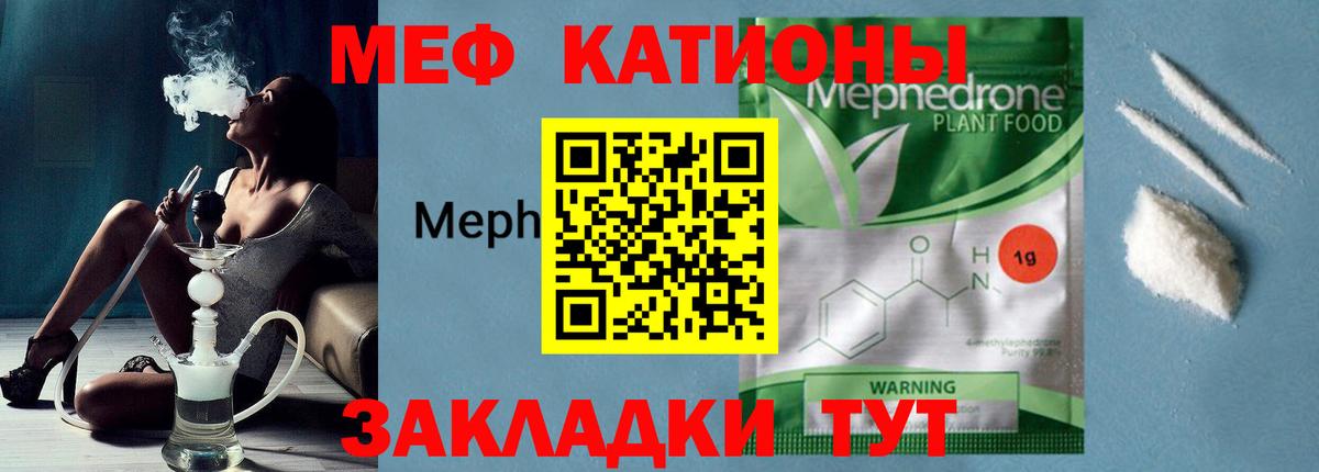 МЕФ мука Гуково