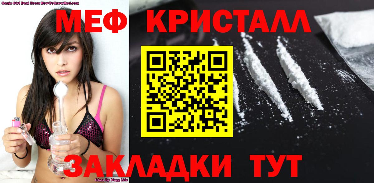 Мефедрон мяу мяу  Мефедрон мука  Вход с VPN  Гуково 