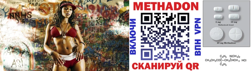 МЕТАДОН кристалл  где можно купить наркотик  Гуково 