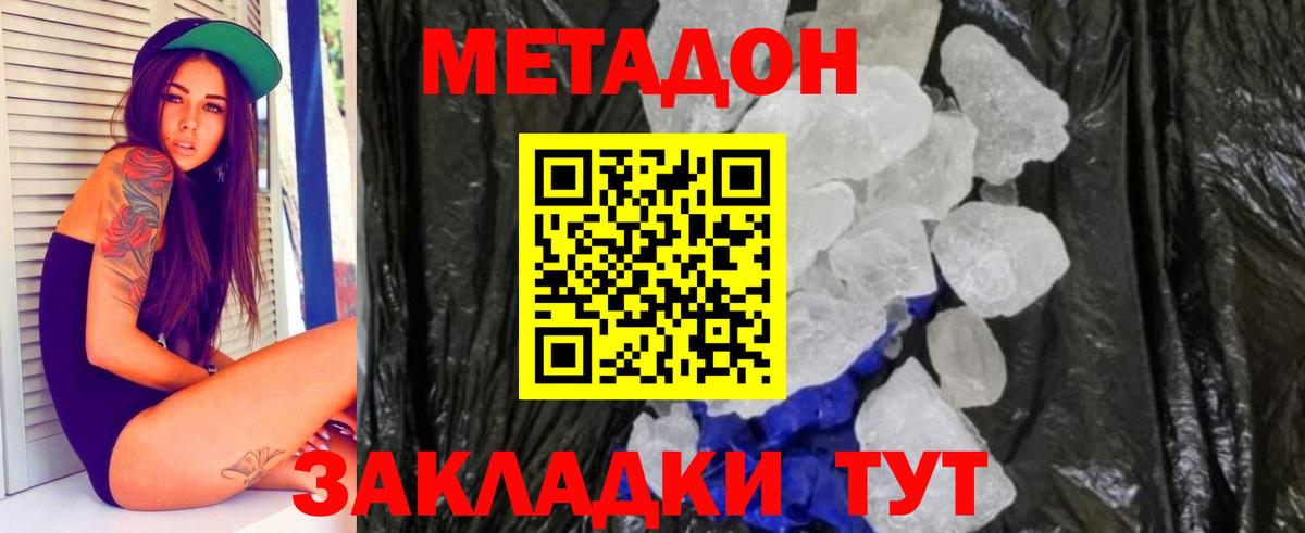 Метадон белоснежный  Вход с VPN  Гуково  Метадон мёд 
