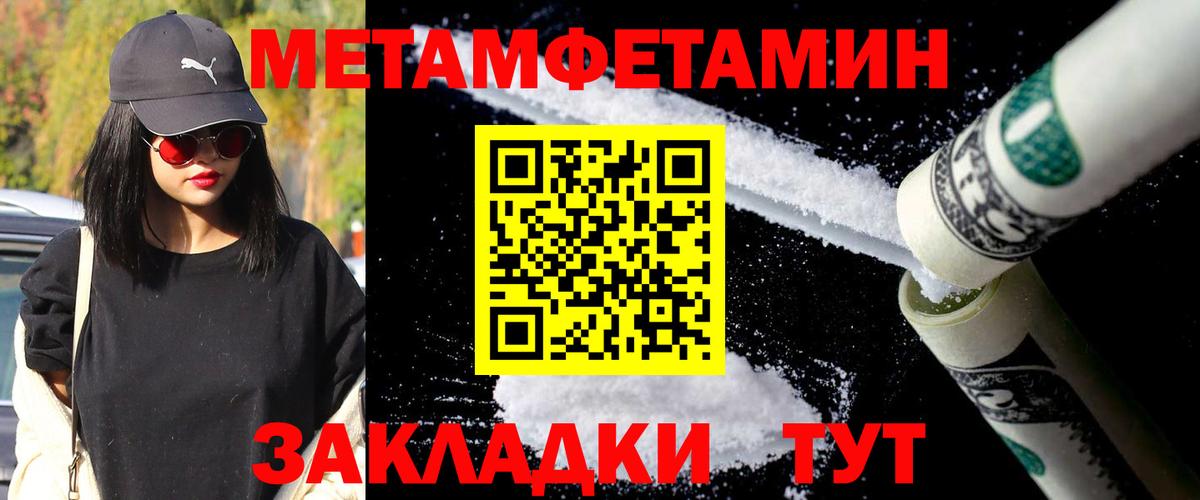 МЕТАМФЕТАМИН Декстрометамфетамин 99.9%  Вход с VPN  Гуково 