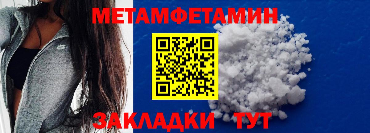 Метамфетамин витя Гуково