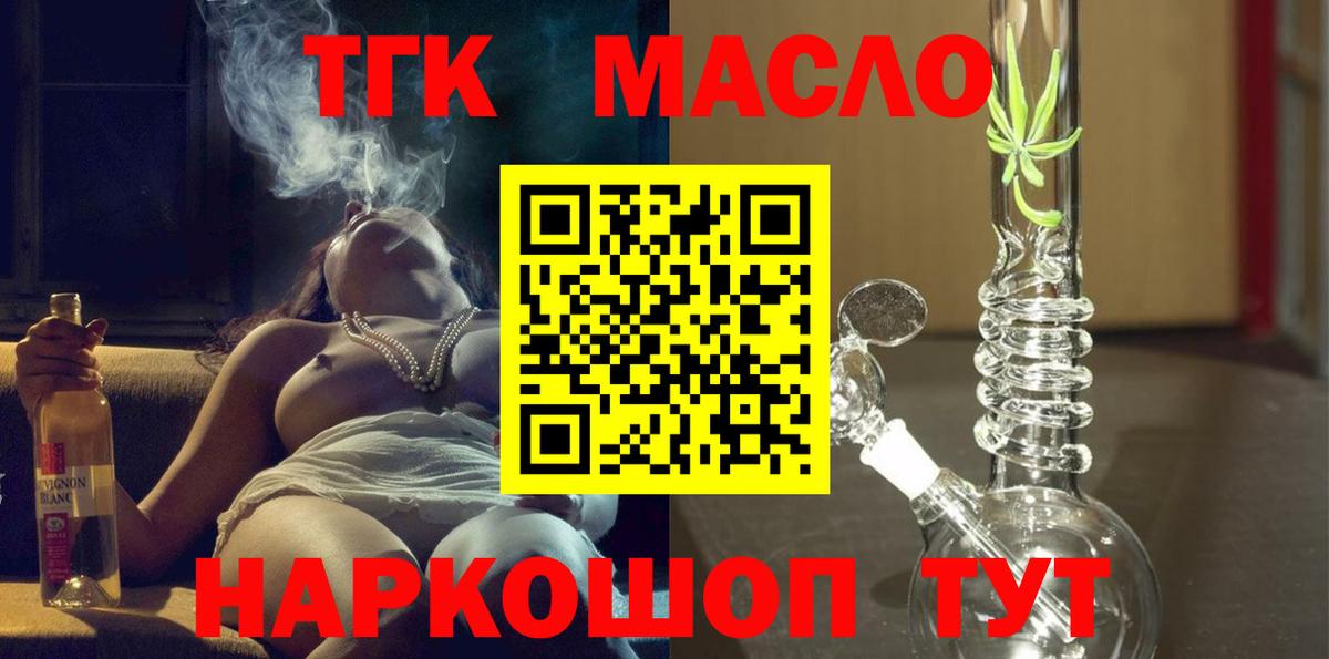 ТГК Wax Гуково