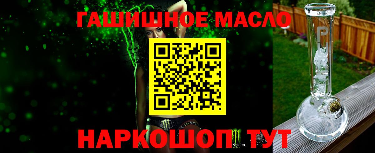 Дистиллят ТГК гашишное масло  Дистиллят ТГК концентрат  Вход с VPN  Гуково 