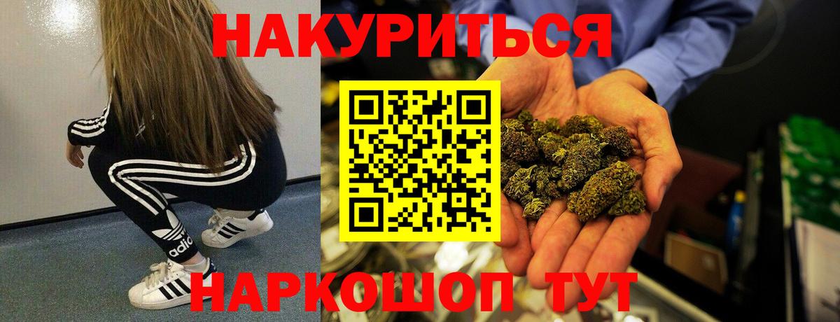Канабис SATIVA & INDICA Гуково
